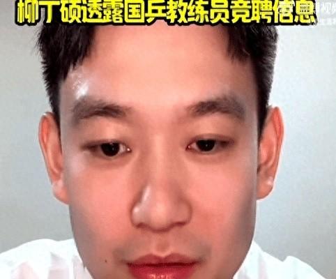 刘丁硕又谈教练员竞聘，周雨说莎莎曼昱北京房子的事情