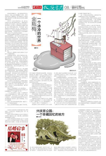 兴庆宫公园：一个珍藏回忆的地方