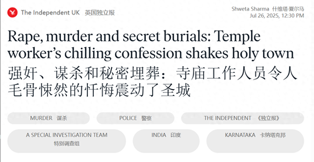 印度又给全世界拉了一坨大的！印度一神庙被清洁工举报，藏尸数百