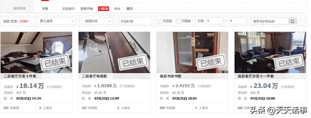 桂林一套千万级豪宅最终549万成交，其中四套家具就拍出了45万