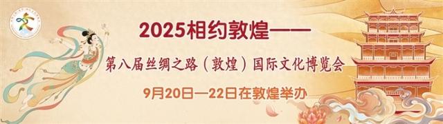 敦煌14家定点酒店全力筹备第八届敦煌文博会