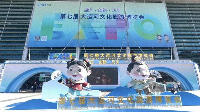 枣庄文旅精彩亮相第七届大运河文化旅游博览会