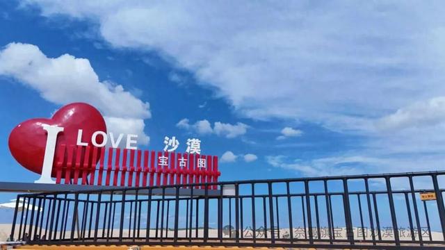 宝古图沙漠旅游区开园时间调整啦！