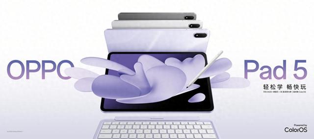 和平精英轻量版500M下载（新一代安卓板王之作 OPPO Pad 5 发布 售价2599元起）