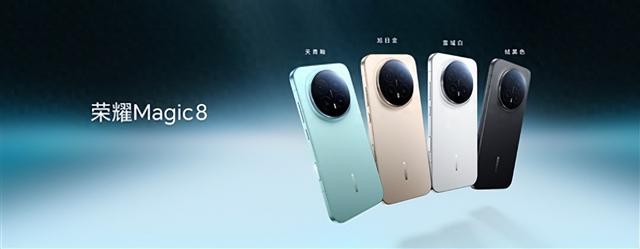 4499元起！荣耀Magic8/Magic8 Pro发布：428万行业最强跑分