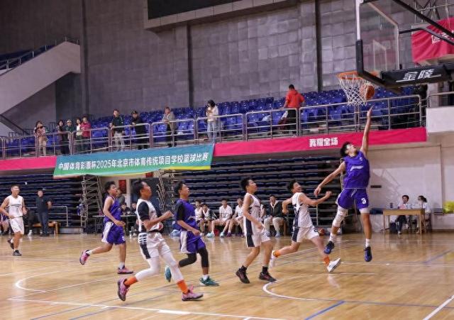 “中国体育彩票杯”2025年北京市体育传统项目学校篮球比赛揭幕