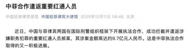 被抓时正欲飞往美国！深大通集团实控人姜剑妻子郝斌被遣返，涉案金额达9.7亿元