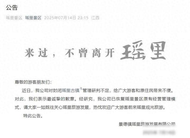 古镇收费遇冷，商户游客齐反对，古城经营陷困局？