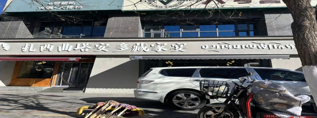 去拉萨这些地方吃饭、旅行的注意！