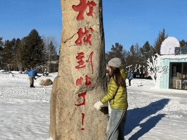 “我找到北了！”下一秒…这位游客在漠河经历了什么？