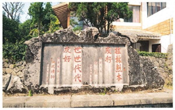 四十六载樱与桂 ——从友谊馆看桂林熊本情缘