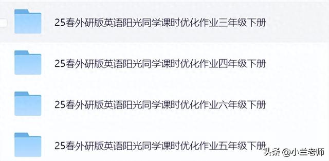 优化设计英语下册答案（25春外研版英语阳光同学课时优化作业含答案 三四五六年级下册）