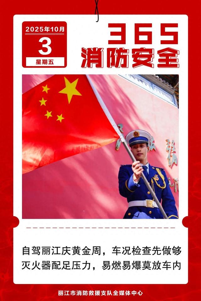 丽消365 • 自驾丽江庆黄金周