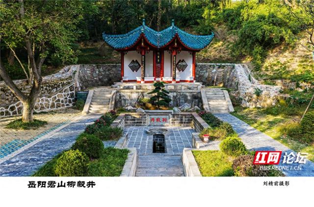 岳阳君山柳毅井：一口井藏千年侠义