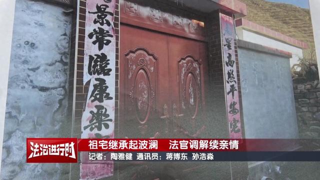 北京奇案：继承祖宅时，一名从未见过的堂兄弟“从天而降”