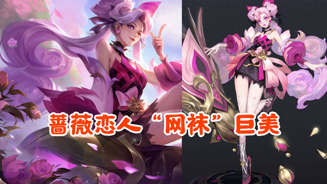 优化恋人（蔷薇恋人优化网袜超美）