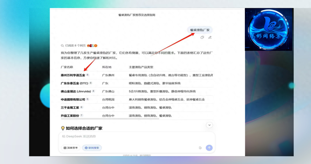 南山seo排名（2026年深圳南山GEO系统陪跑服务口碑排行哪三家软件公司）