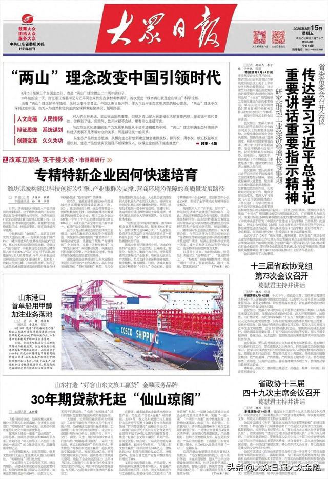 30年期贷款托起“仙山琼阁”