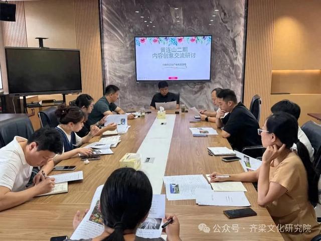 丹阳文体广旅局召开黄连山二期项目内容创意交流研讨会