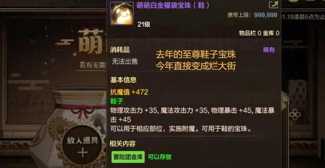 dnf淘金者（DNF手游国庆双至尊提升率出炉新老至尊同步登场）