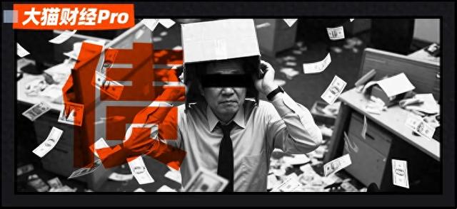 纸糊的2500亿巨头，老板去了日本
