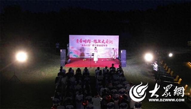 组图 | 青春同行 缘聚太白湖！“太白之恋”职工联谊嘉年华浪漫启幕