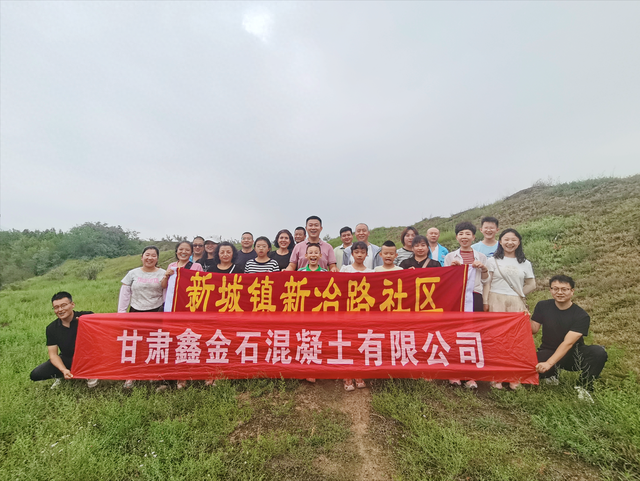 【活力新城】新城镇新冶路社区文明实践站开展“登山采摘绘暖意，社企共筑大家庭”活动