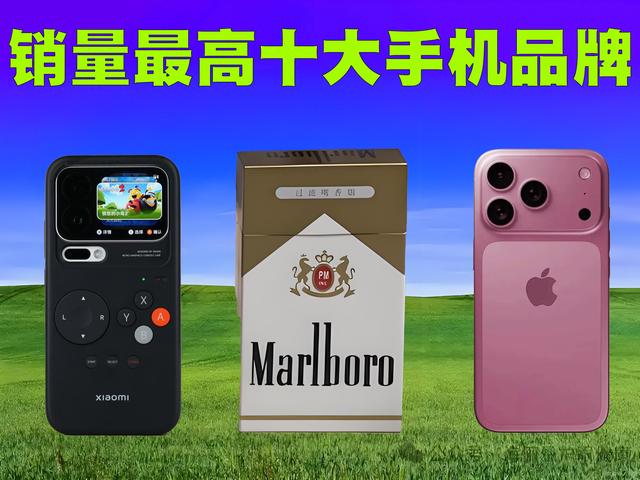 2025年全世界销量最高的10个手机品牌排行榜， 中国占了七个席位！
