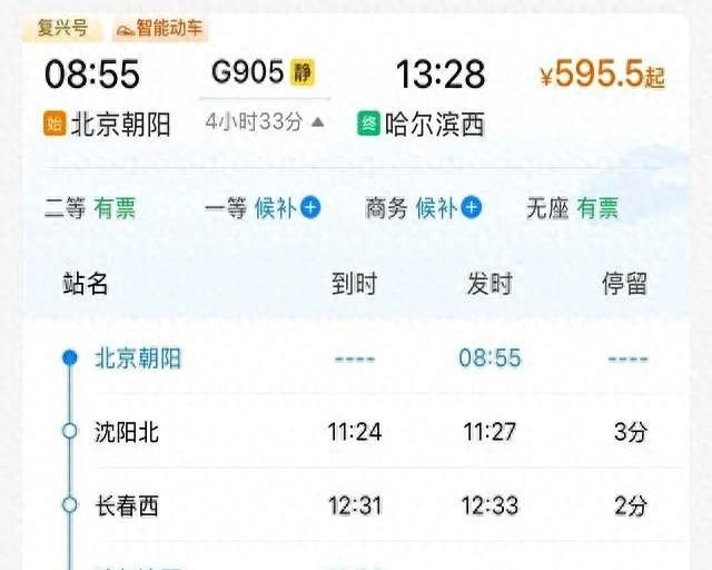 时速350公里高标运行。这条从北京发车的高铁今夏超火爆