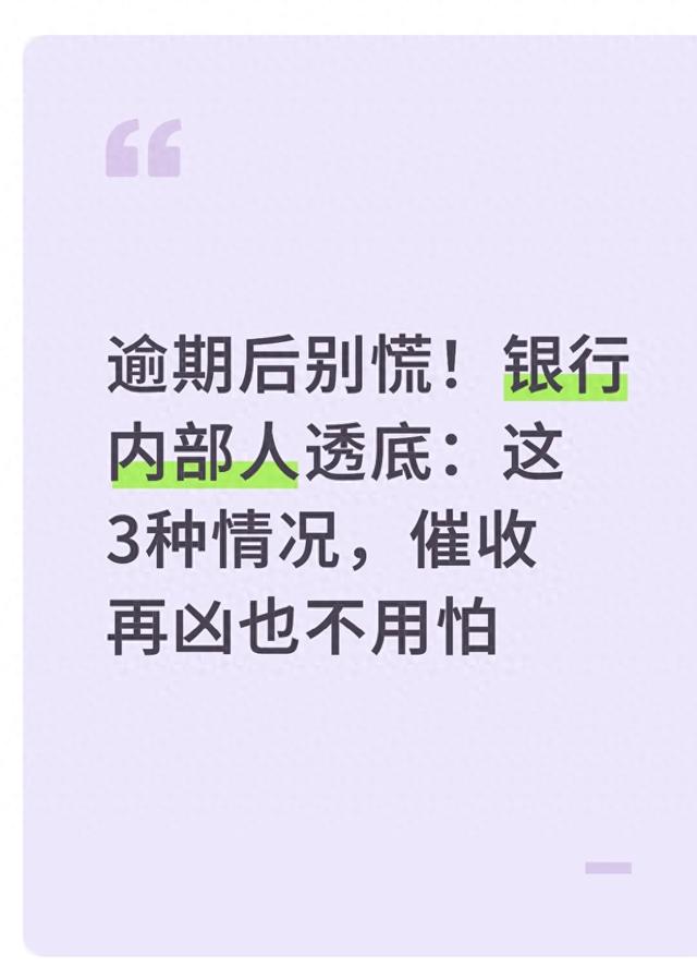银行把我拉成黑名单有什么后果（逾期后别慌银行内部人透露这3种情况）
