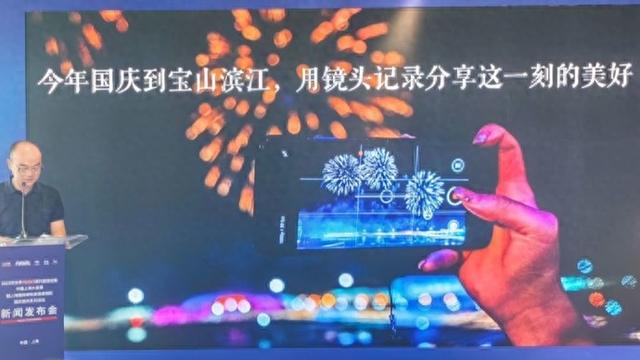 国庆去哪嗨皮？打卡宝山滨江，四大活动三条线路全攻略！