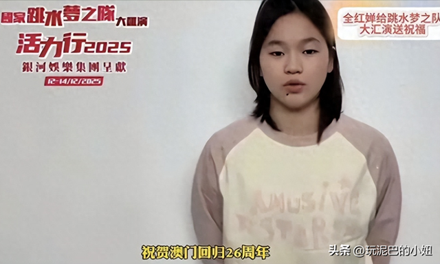 缺席澳门行，全红婵一句特殊的自我介绍让我们读懂了她的“格局”