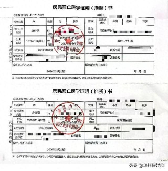 男子家中猝死	，妻子：长时间加班，手机没电关机遭领导微信质问，月收入七千	，公司给3万抚恤金不愿认定工伤