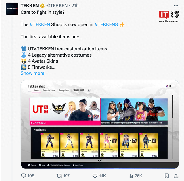 奥特曼格斗英雄内购（铁拳8游戏内购商店上线）