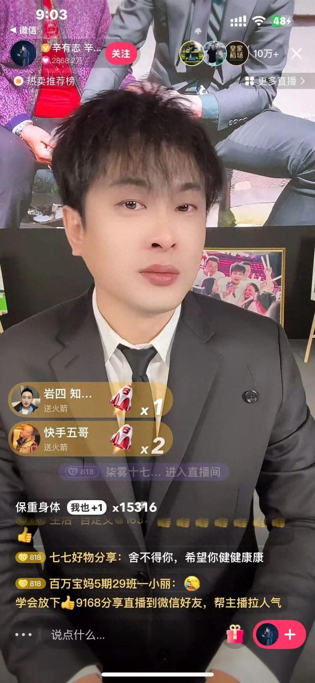 辛巴含泪宣布正式退出直播行业：肺部出现了严重的疾病，此前曾多次宣布退网