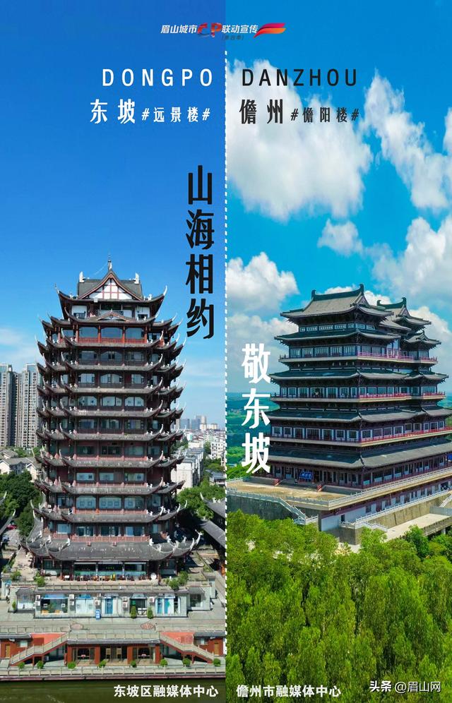 海报｜东坡&儋州：当椰风海韵遇见巴蜀烟雨—— 山海相约 我们何以敬东坡