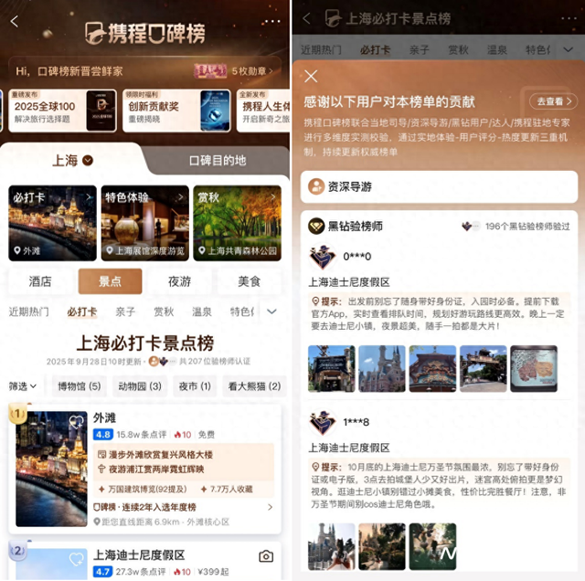 国庆不踩坑开启“聪明游”！这些功能让旅行更真、更快、更省