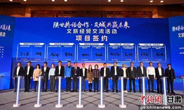 陕甘文旅经贸交流活动举行 共探区域协作新机遇