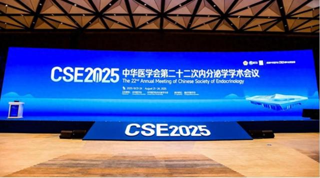 中华医学会内分泌学学术会议召开，2型糖尿病联合疗法引关注