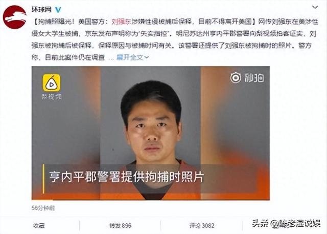 夫妻本是同林鸟，但这一次，奶茶妹也“救不了 放飞自我”的刘强东