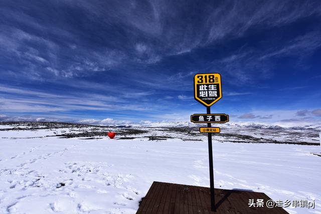 雪山绝美观景地——新都桥鱼子西