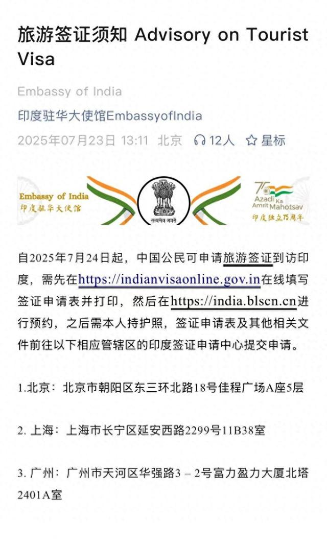 半两财经｜你准备去泰姬陵打卡嘛？7月24日起可申请印度旅游签证