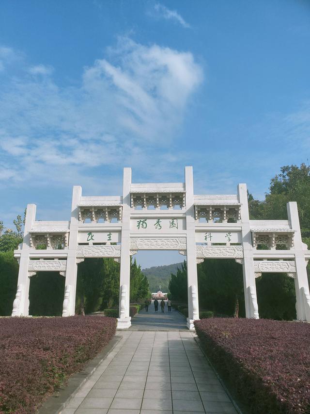 携秋拜谒独秀园