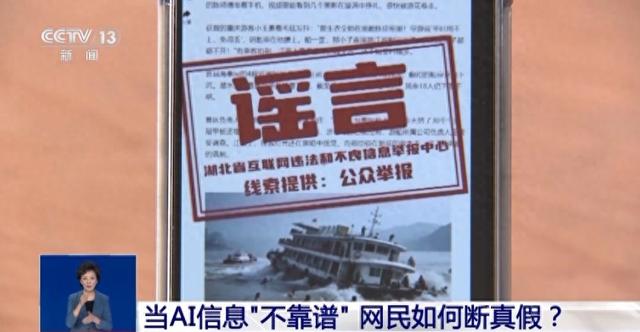 锐评丨“数据投毒”！AI数据污染，治污还得靠人