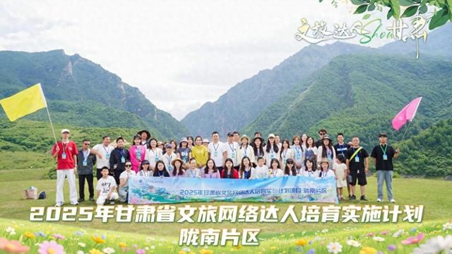 让如意甘肃的文旅故事“抖”出圈