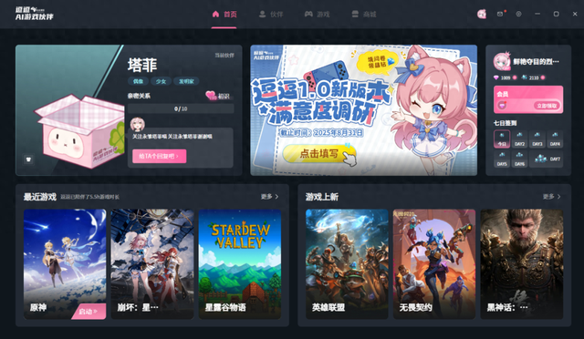 陀螺小游戏攻略（查攻略出主意有记忆）