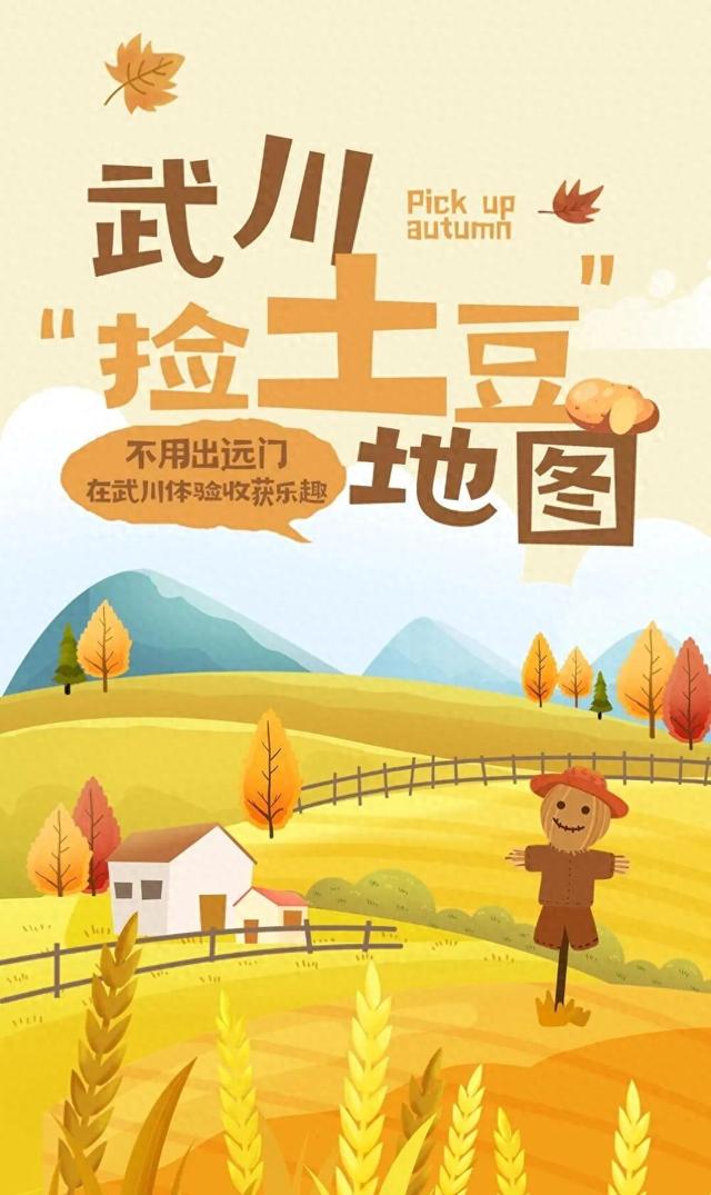 呼和浩特市“捡土豆”线路图，轻松实现“土豆自由”！