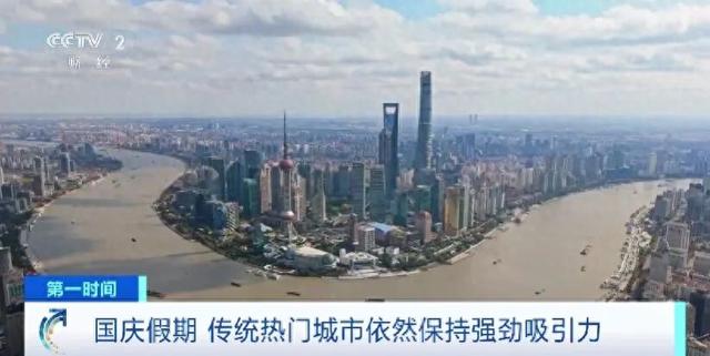 国庆中秋假期热门目的地出炉！
