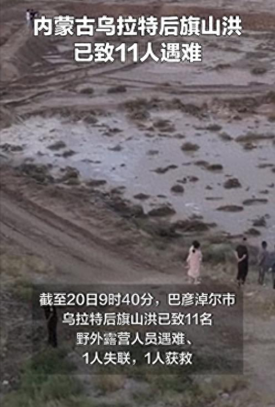 13人露营遇难后续！身份曝光，幸存女孩痛哭：有2次机会不听劝！