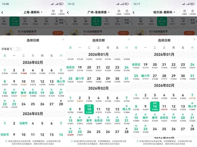 武汉直达！“俄罗斯”搜索量，半小时暴涨200%